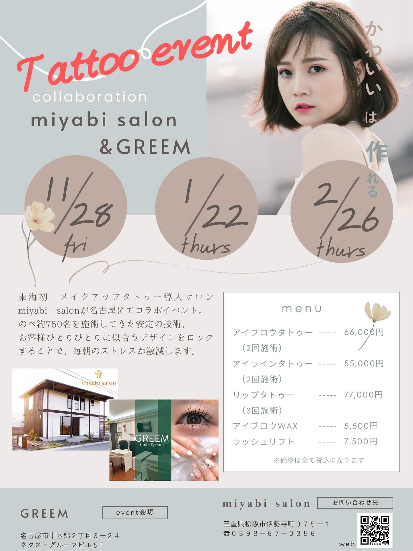 名古屋でコラボイベント開催！🤝