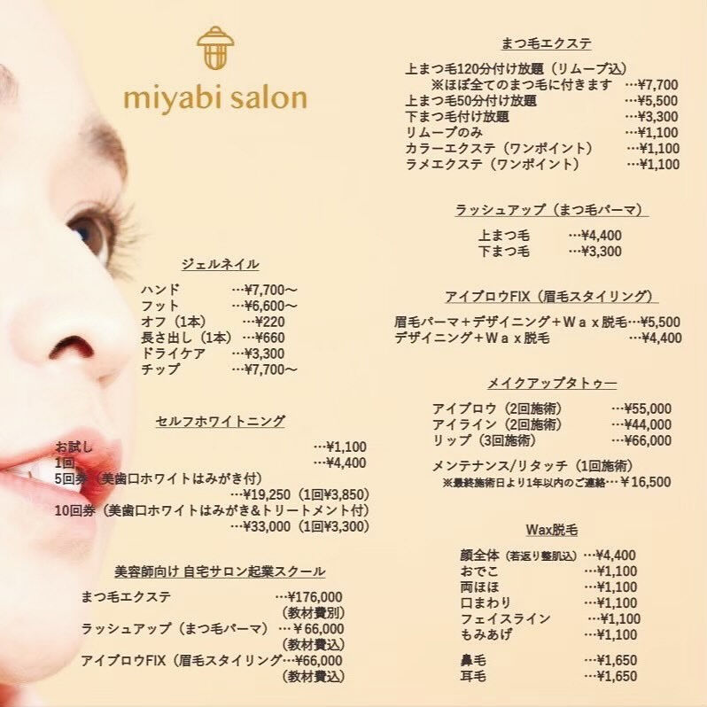 miyabi salonでお目元の印象を一新しませんか？💖