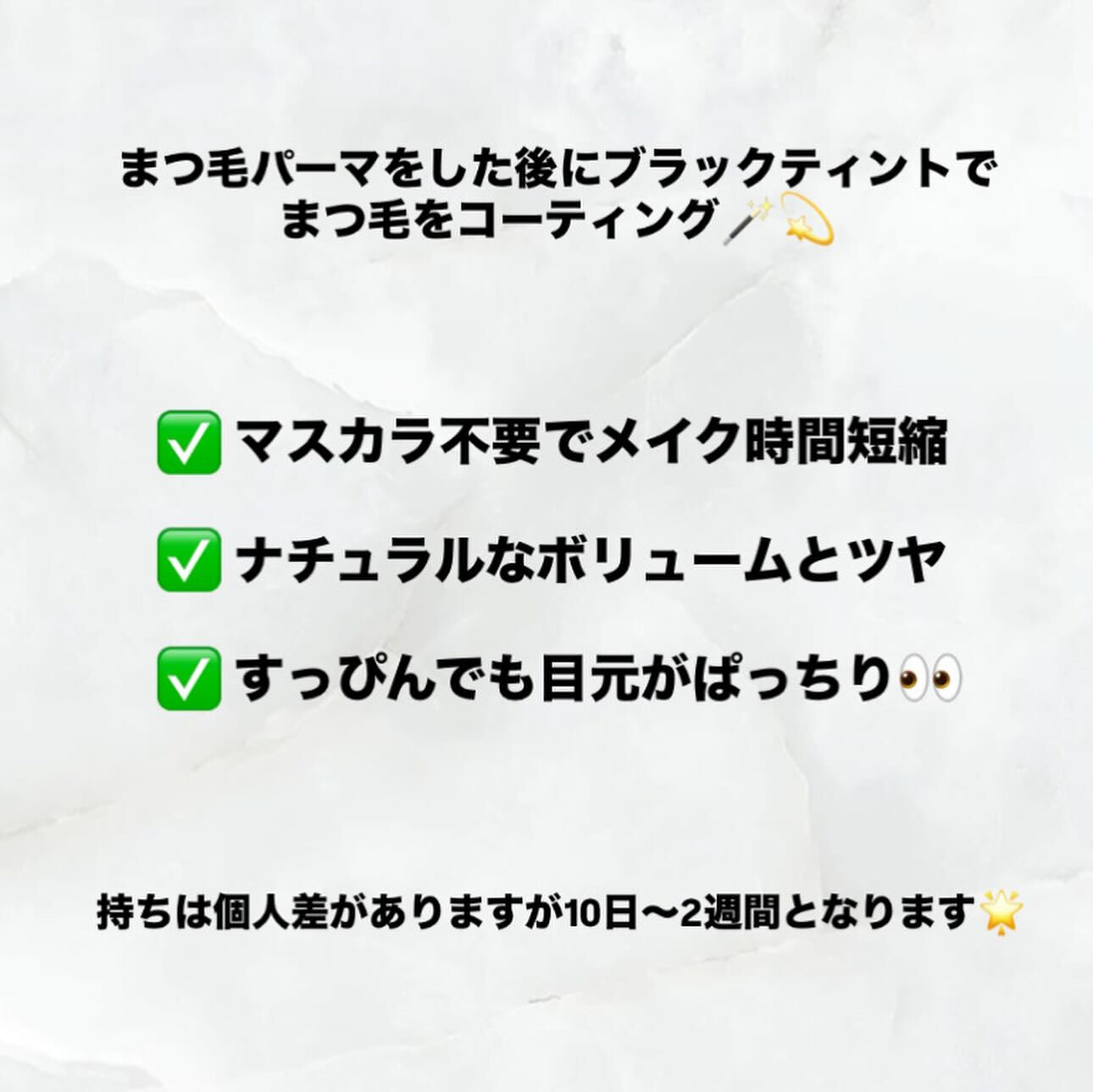 📢【マスカラパーマ】始めました✨️✨️