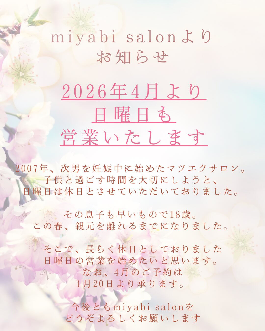 miyabi salonより日曜営業のお知らせ💫