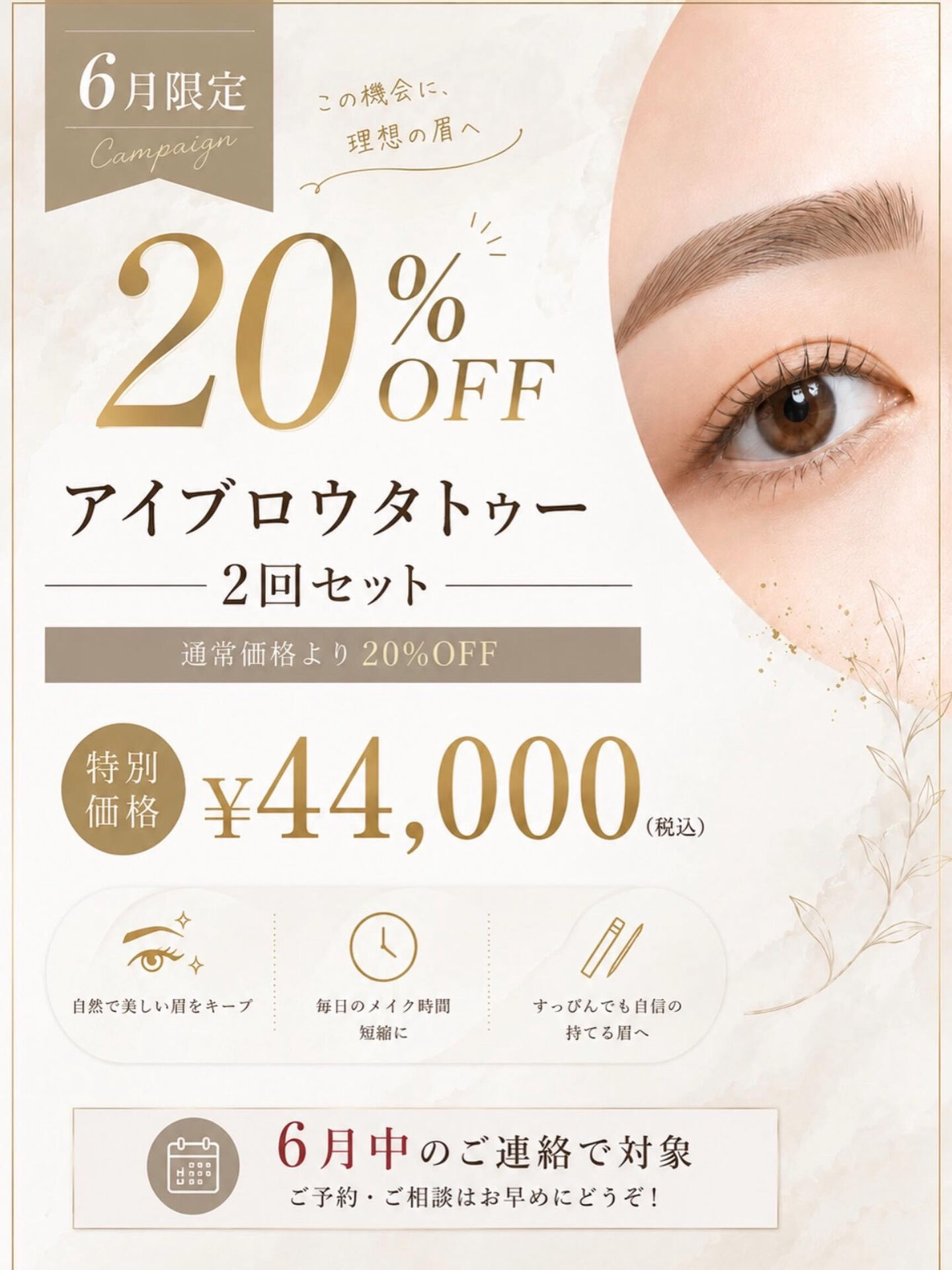 「眉毛が変わると、自信が変わる