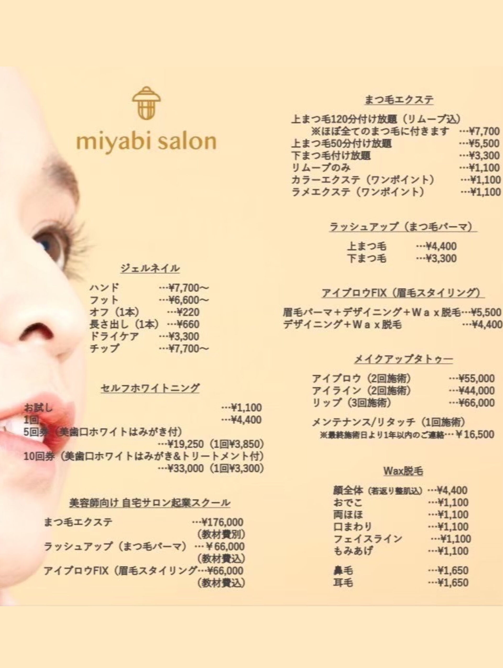 ビューラー卒業してラッシュアップにしませんか🦋？