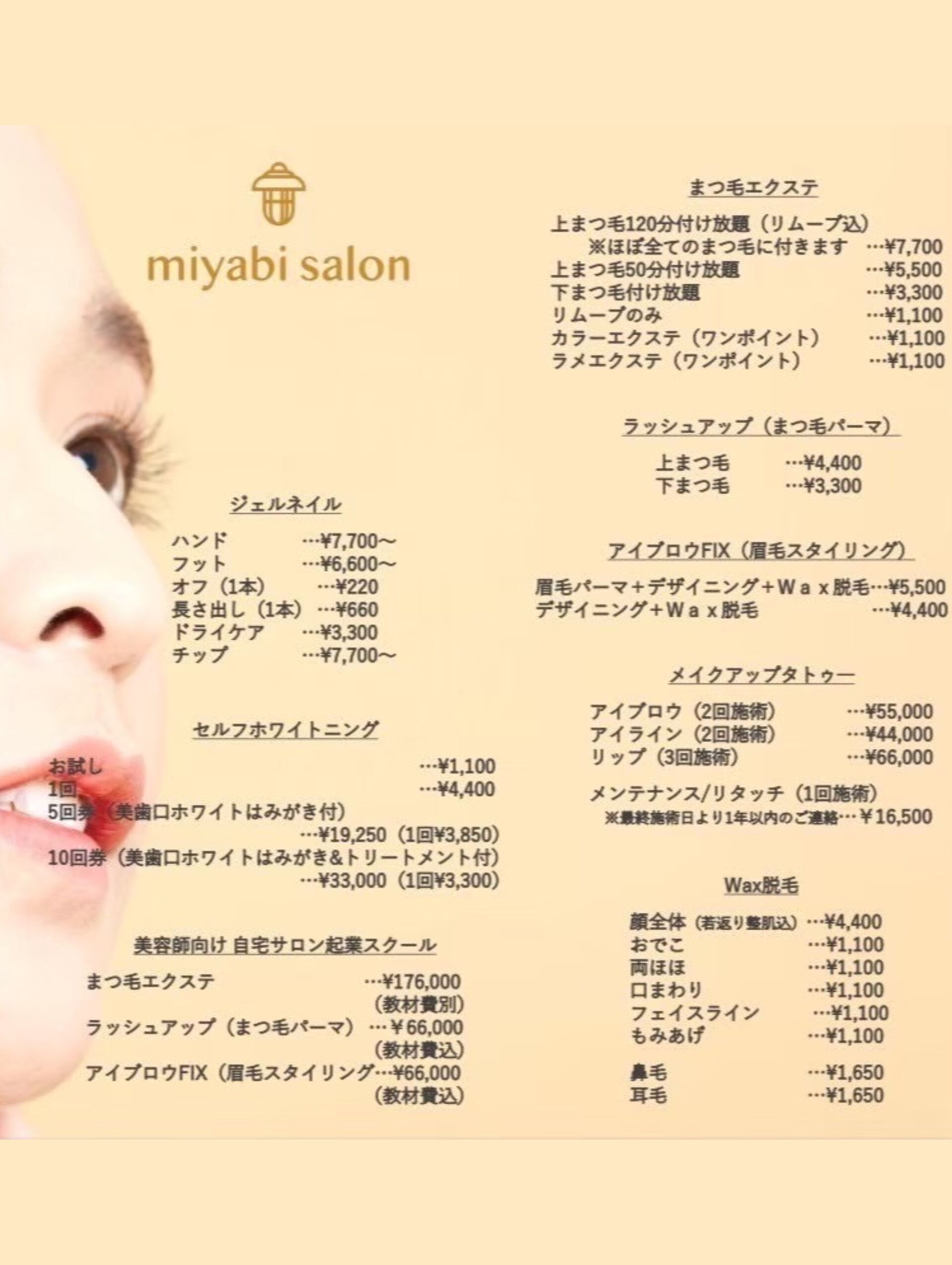 ラッシュアップ大人気です🌟